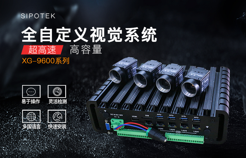 機器視覺系統(tǒng)